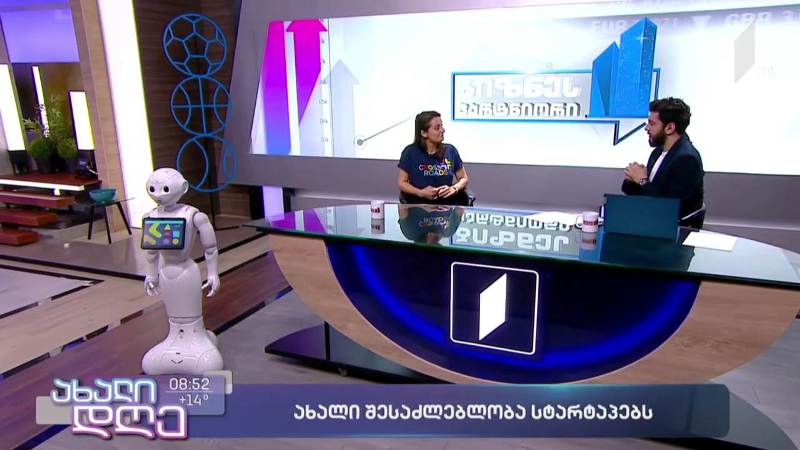 ახალი შესაძლებლობა სტარტაპებისთვის