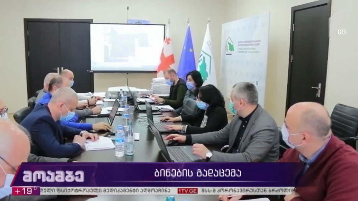 ბინების გადაცემა
