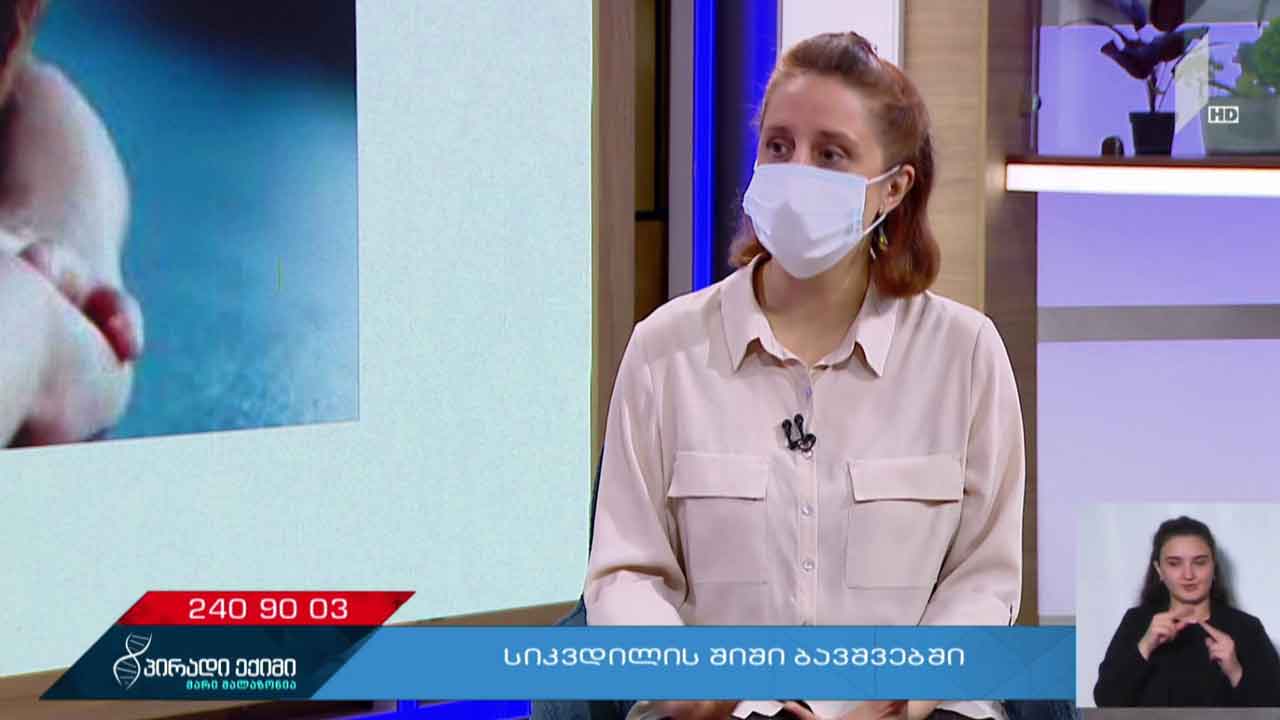 პირადი ექიმი - სიკვდილის შიში ბავშვებში - „კოვიდ-19“ საგანგებო #LIVE