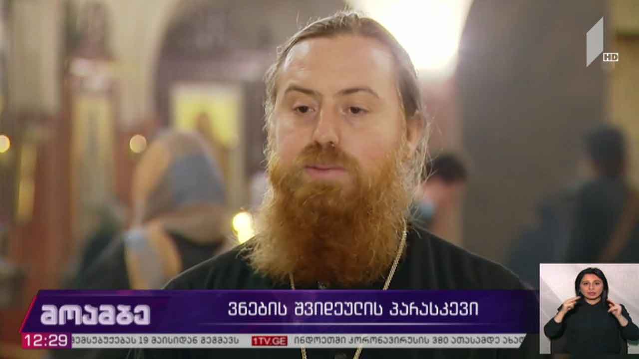 ვნების შვიდეულის პარასკევი
