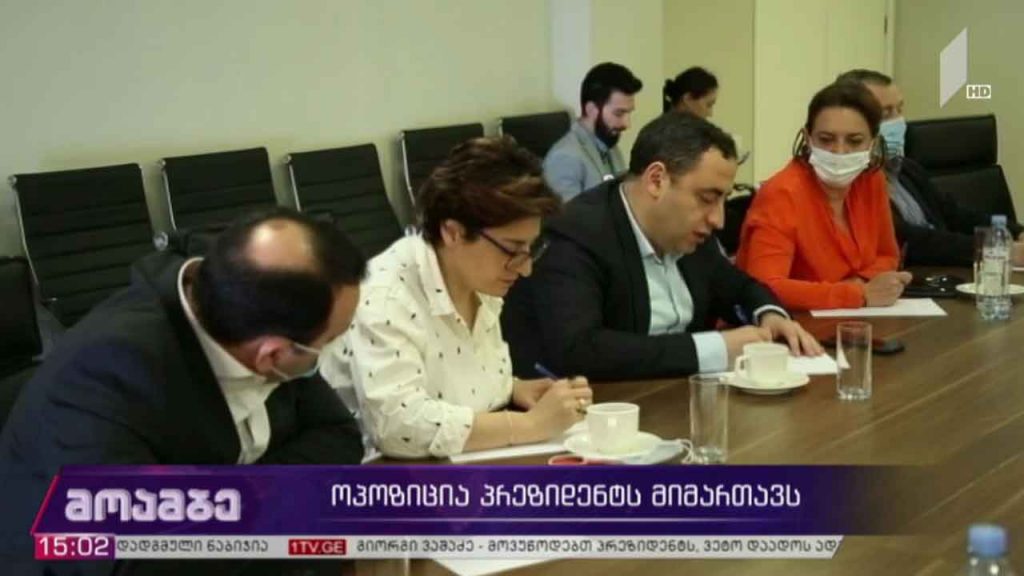 ოპოზიცია პრეზიდენტს მიმართავს
