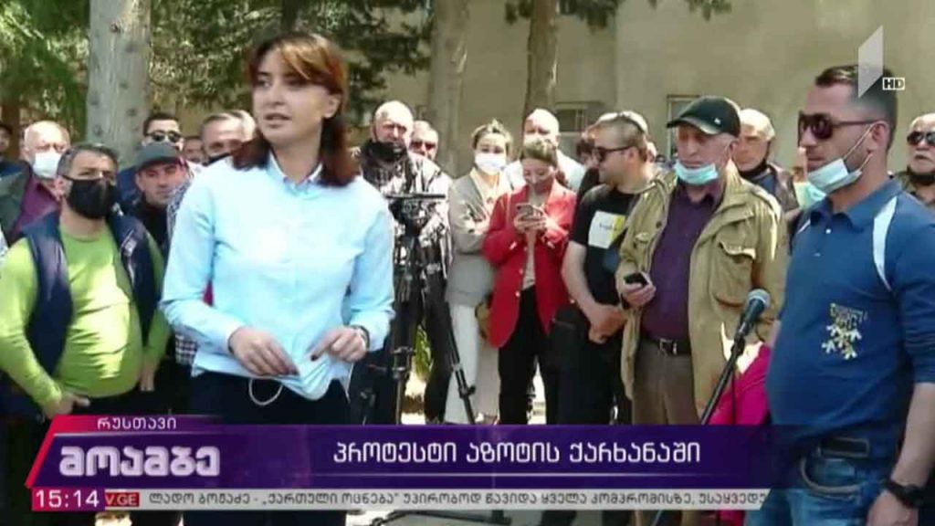 პროტესტი „რუსთავის აზოტის“ ქარხანაში