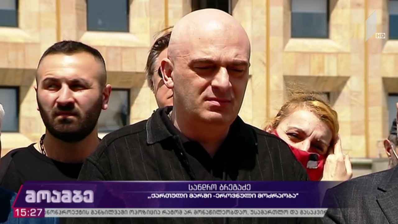 „ქართული მარშის“ განცხადება