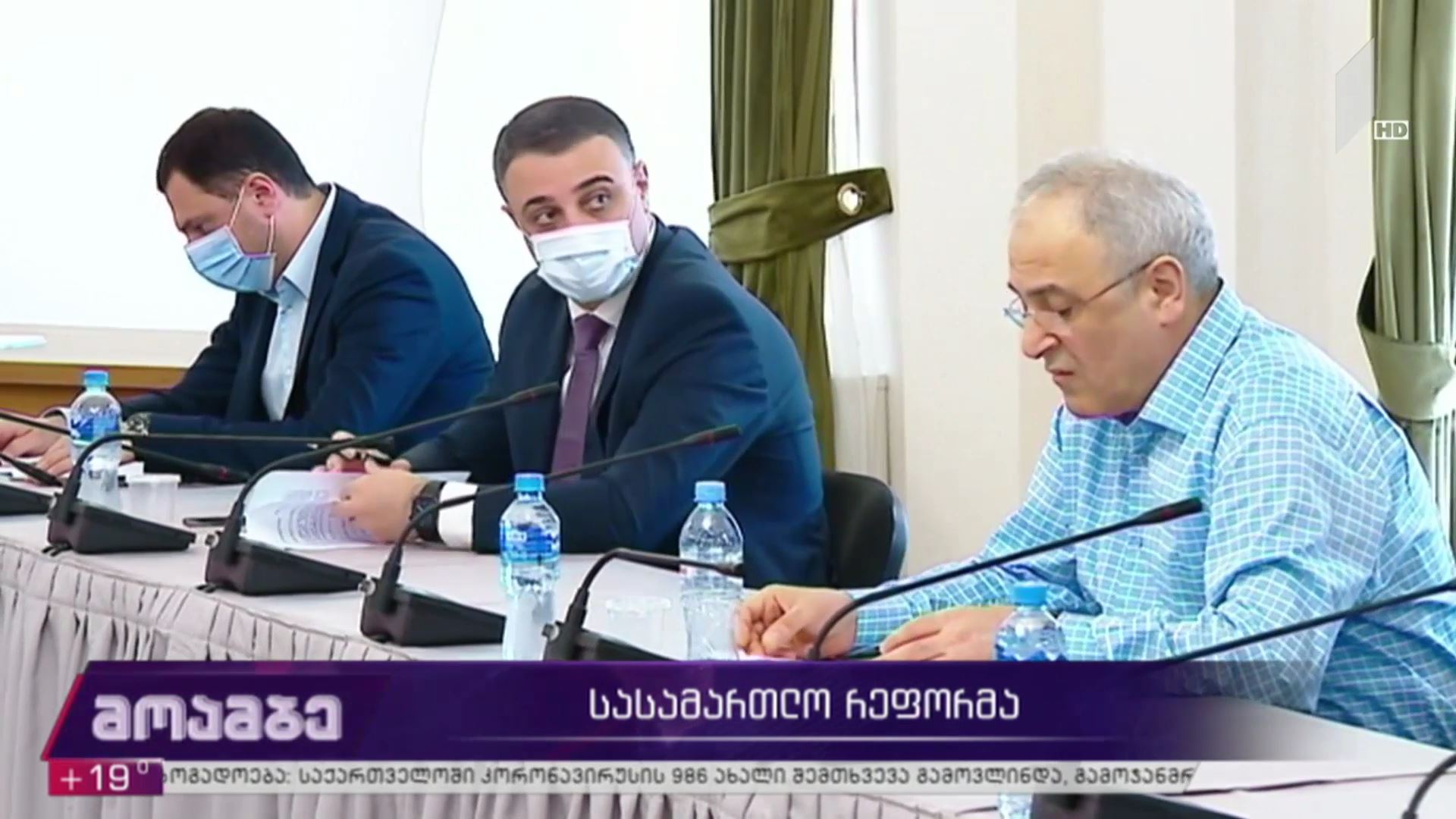 სასამართლო რეფორმა