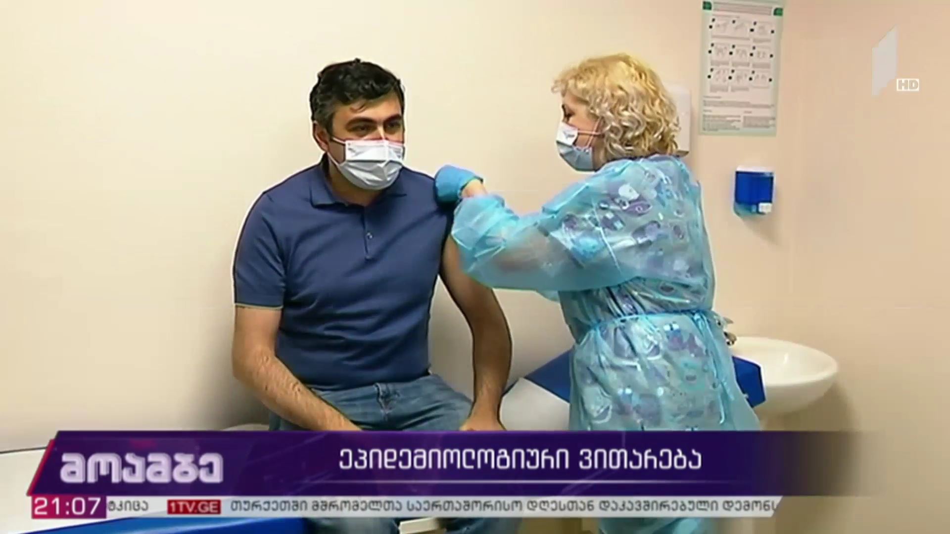 კორონავირუსი - ეპიდემიური ვითარება საქართველოში