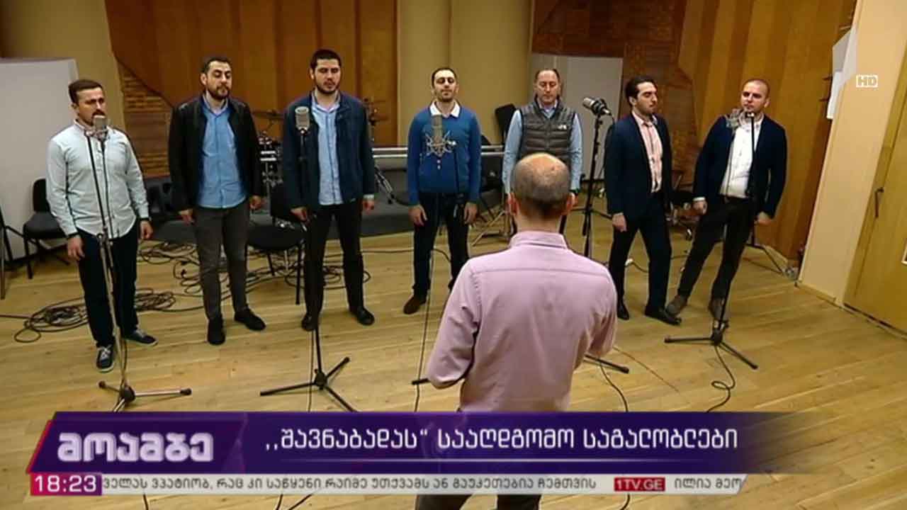 „შავნაბადას“ სააღდგომო საგალობლები