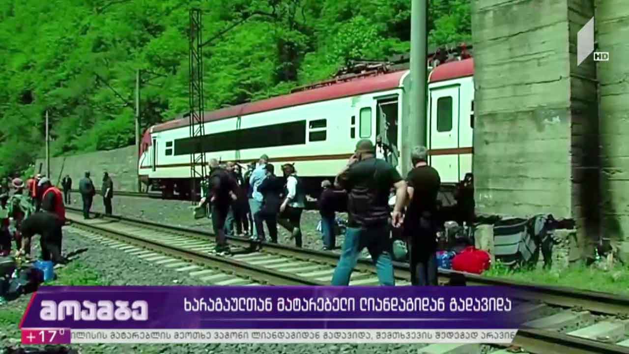 ხაშური-ზესტაფონის მონაკვეთზე მატარებელი ლიანდაგს ასცდა