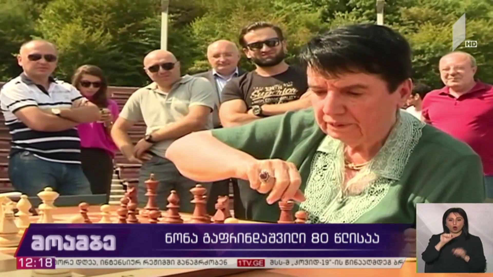 ნონა გაფრინდაშვილი 80 წლისაა