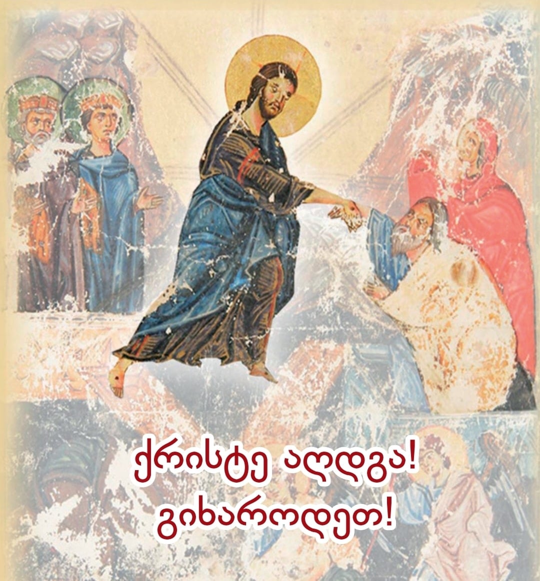 ტრადიციული მუსიკა - სააღდგომო საგალობლები და სიმღერები