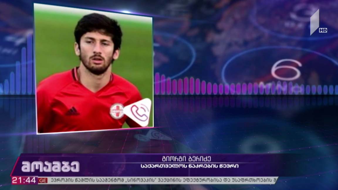 გიორგი ბერიძე უნგრეთის თასის მფლობელია