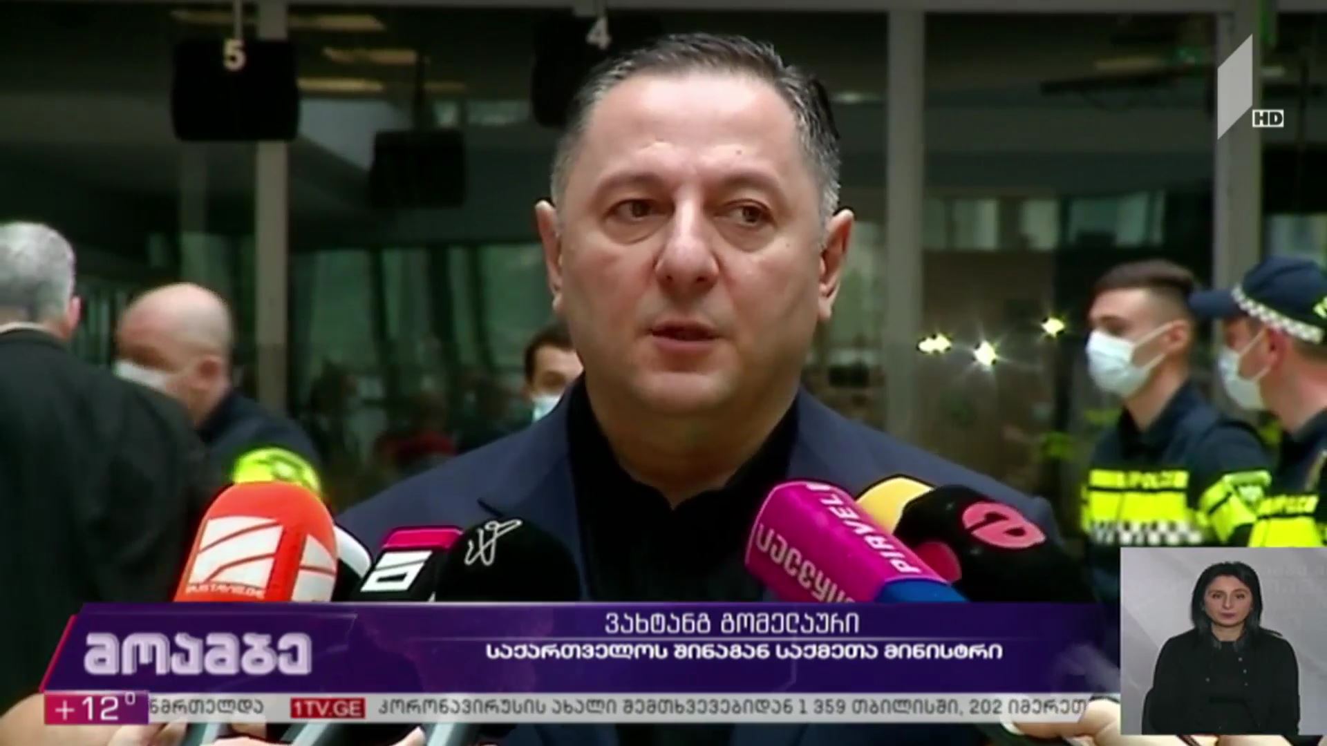 შინაგან საქმეთა მინისტრის განცხადება