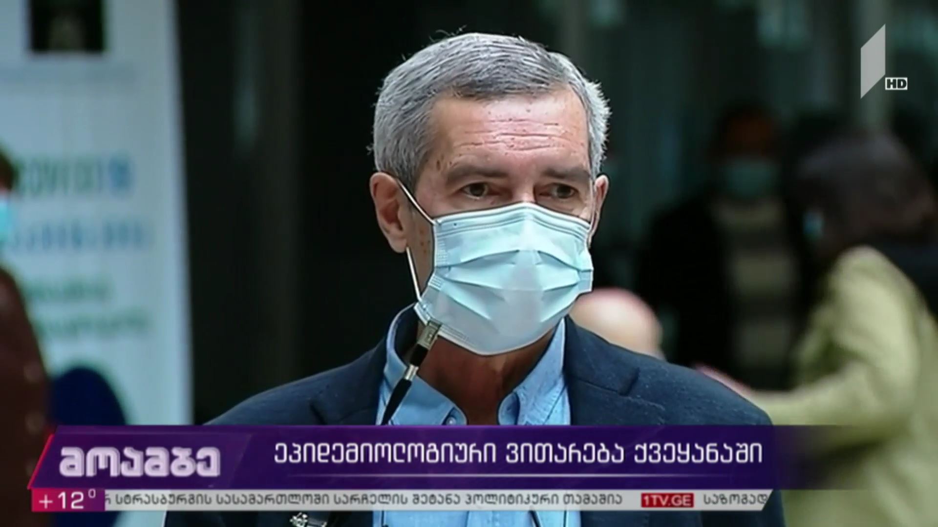 კორონავირუსი - ვაქცინაციის პროცესი საქართველოში