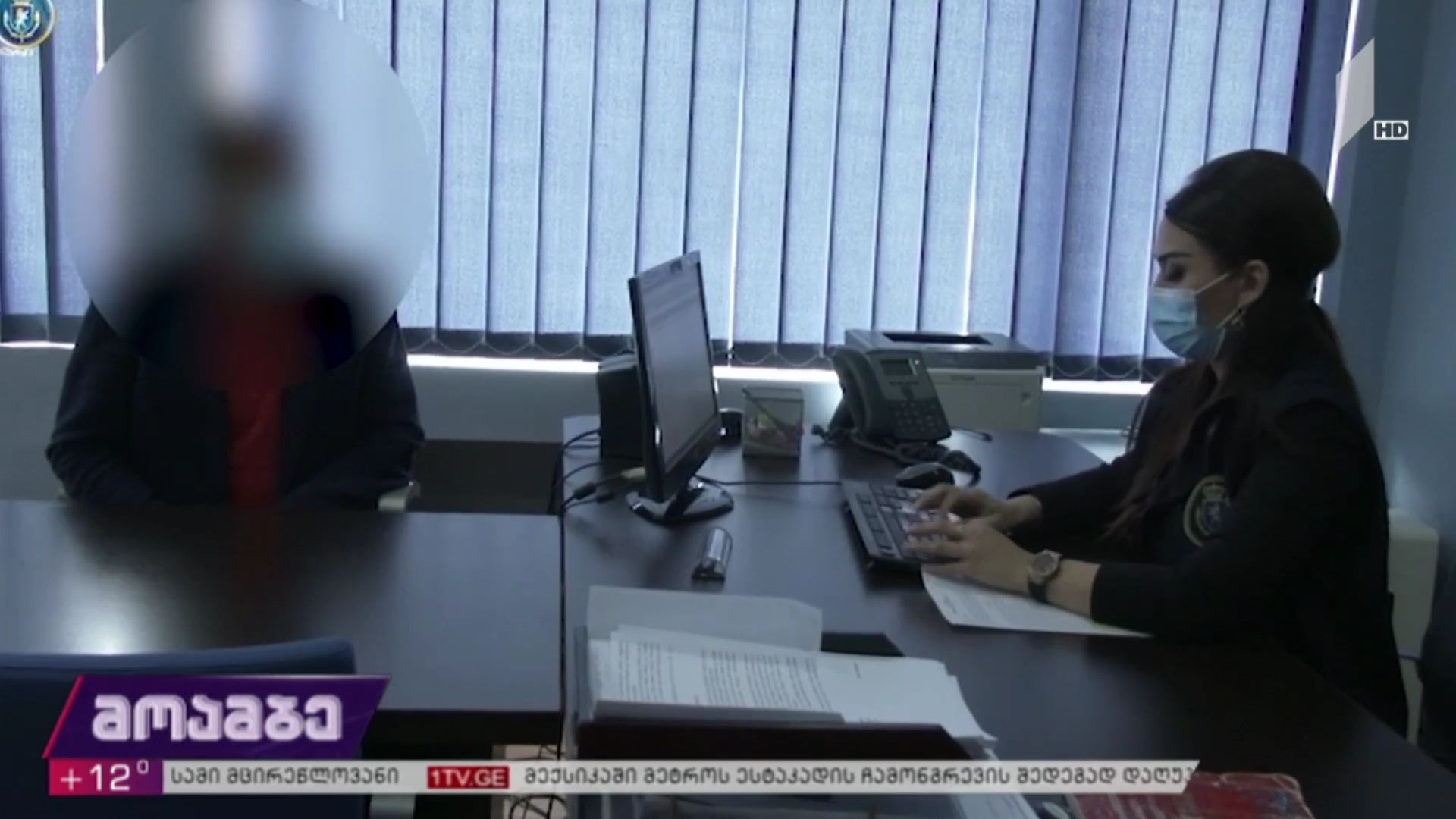 გახსნილი დანაშაული