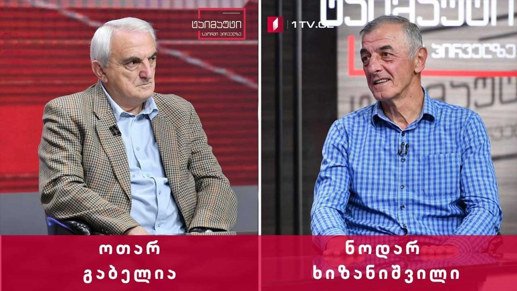 ოთარ გაბელია და ნოდარ ხიზანიშვილი სტუმრად ვლადიმერ გუცაევთან საფეხბურთო ტაიმაუტში