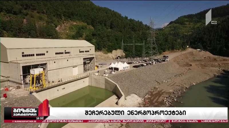 შეჩერებული ენერგოპროექტები
