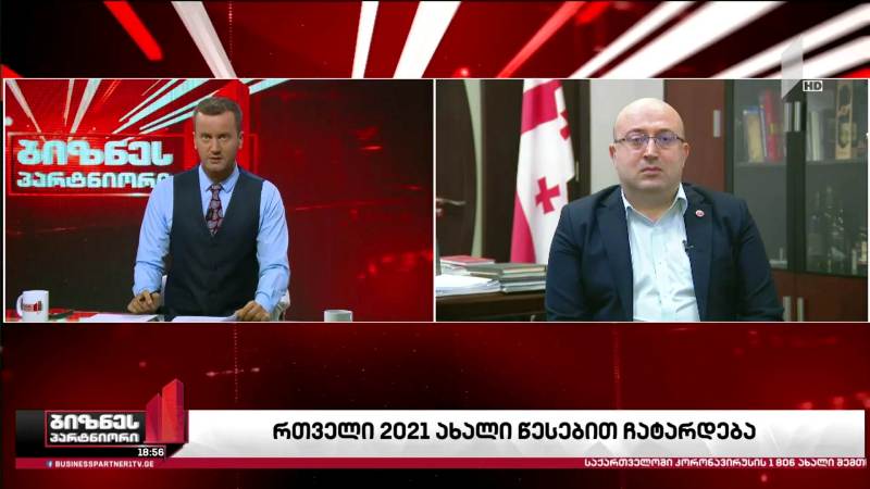 რთველი 2021 ახალი წესებით ჩატარდება