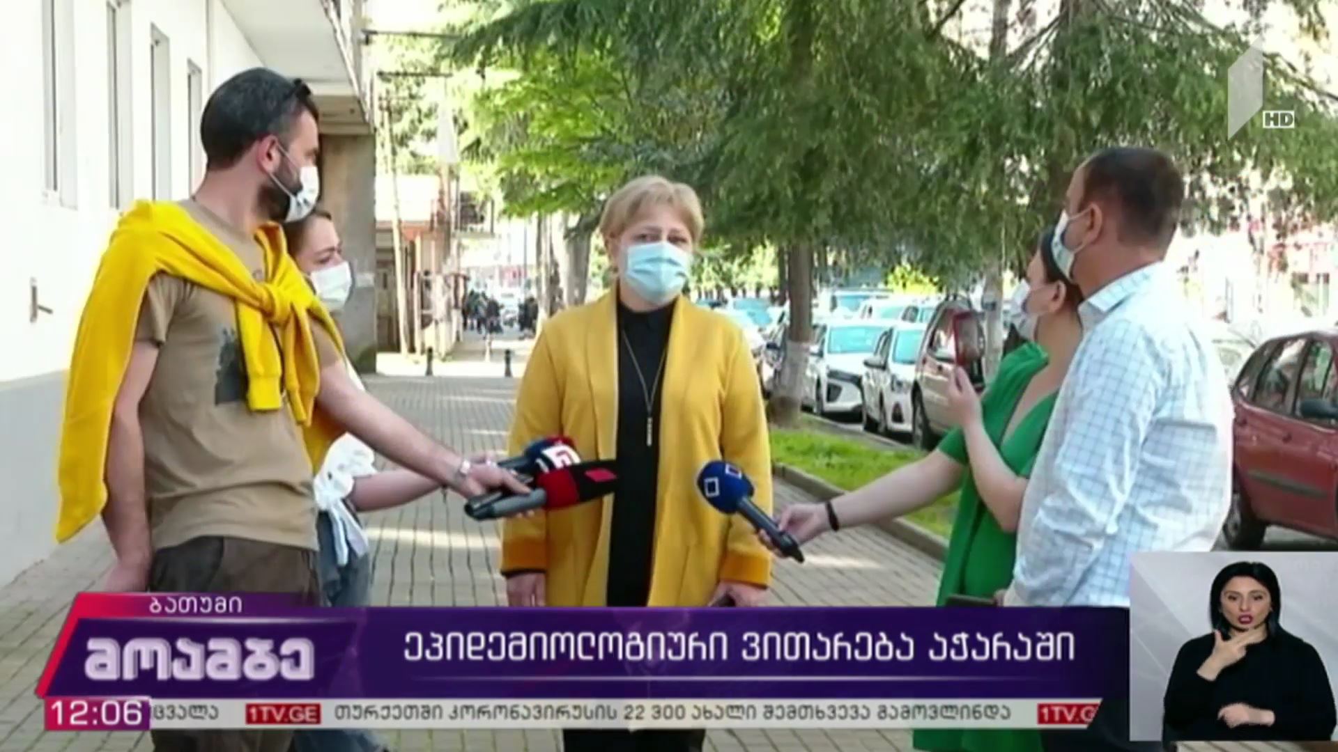 ეპიდემიოლოგიური ვითარება აჭარაში