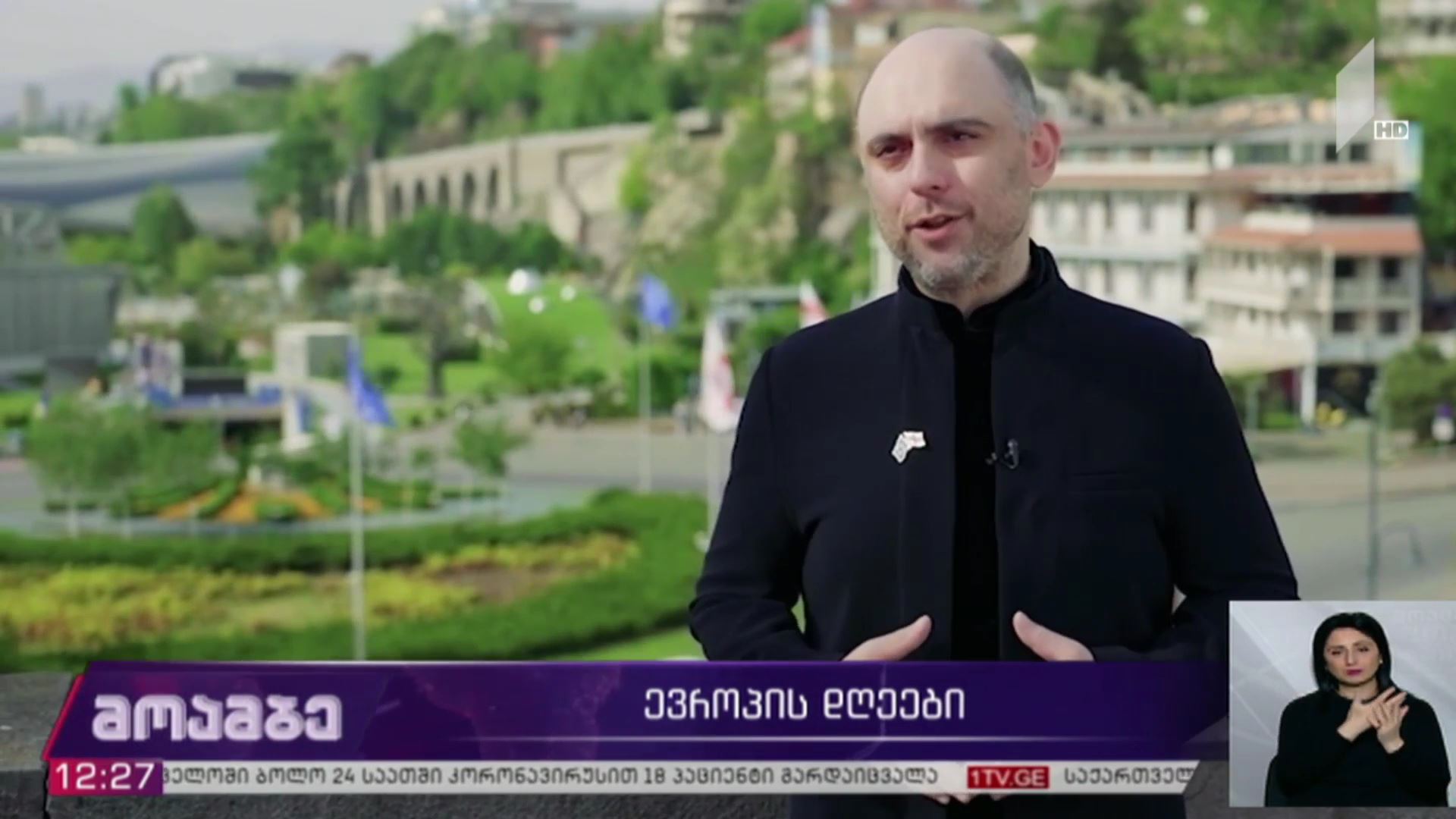 „ევროპის დღეები“