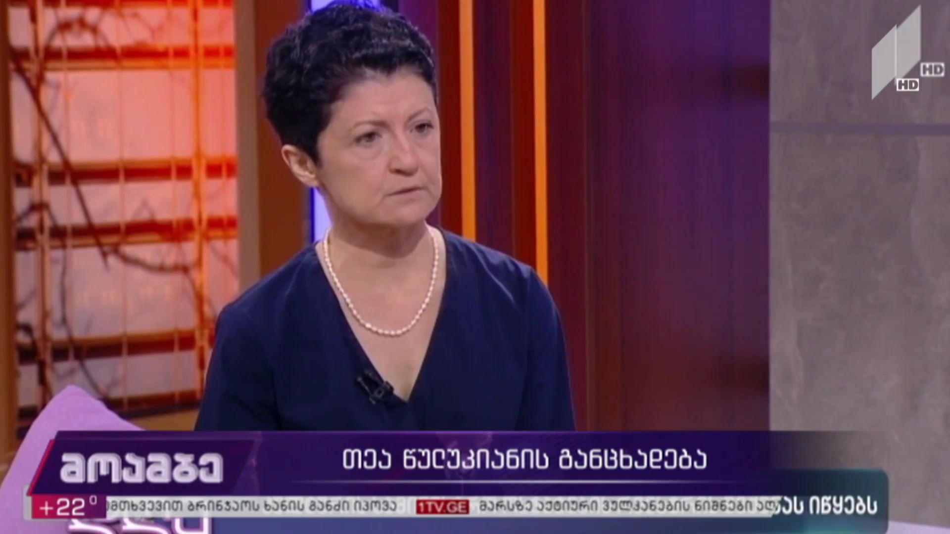 თეა წულუკიანის განცხადება