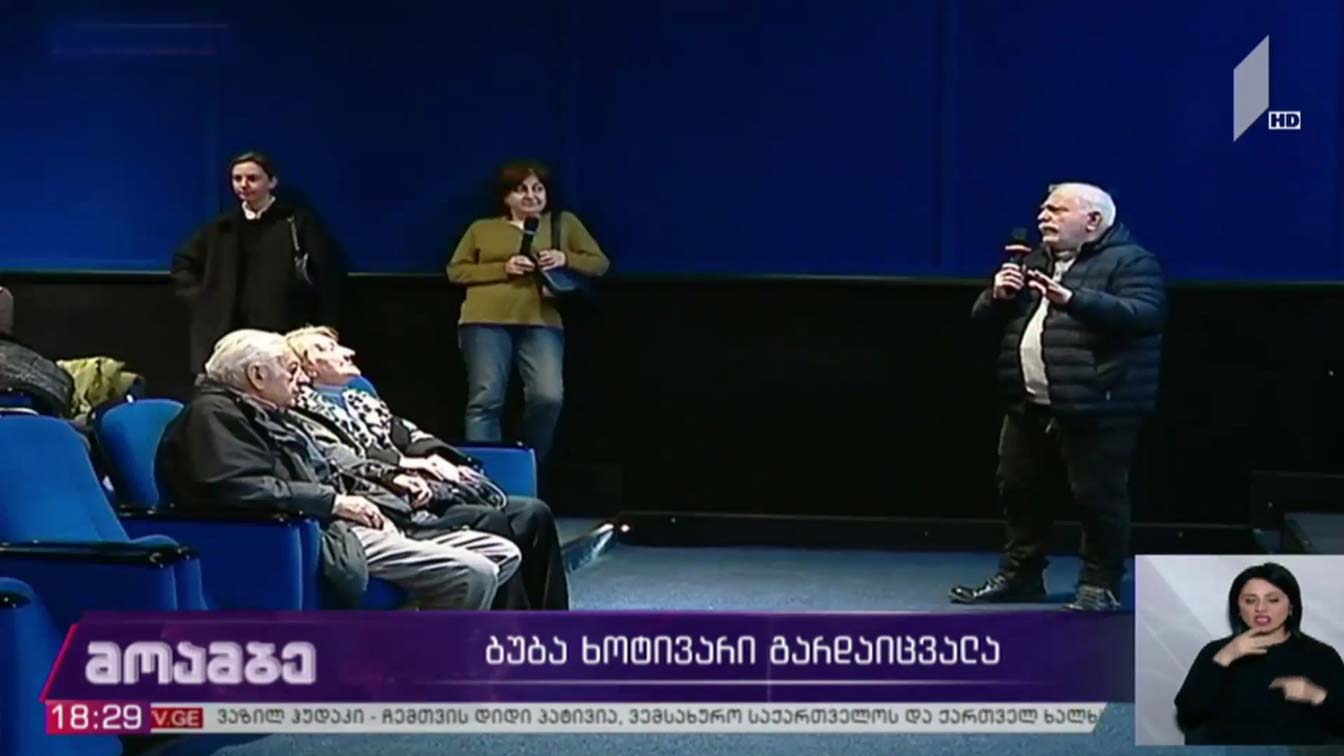 ბუბა ხოტივარი გარდაიცვალა