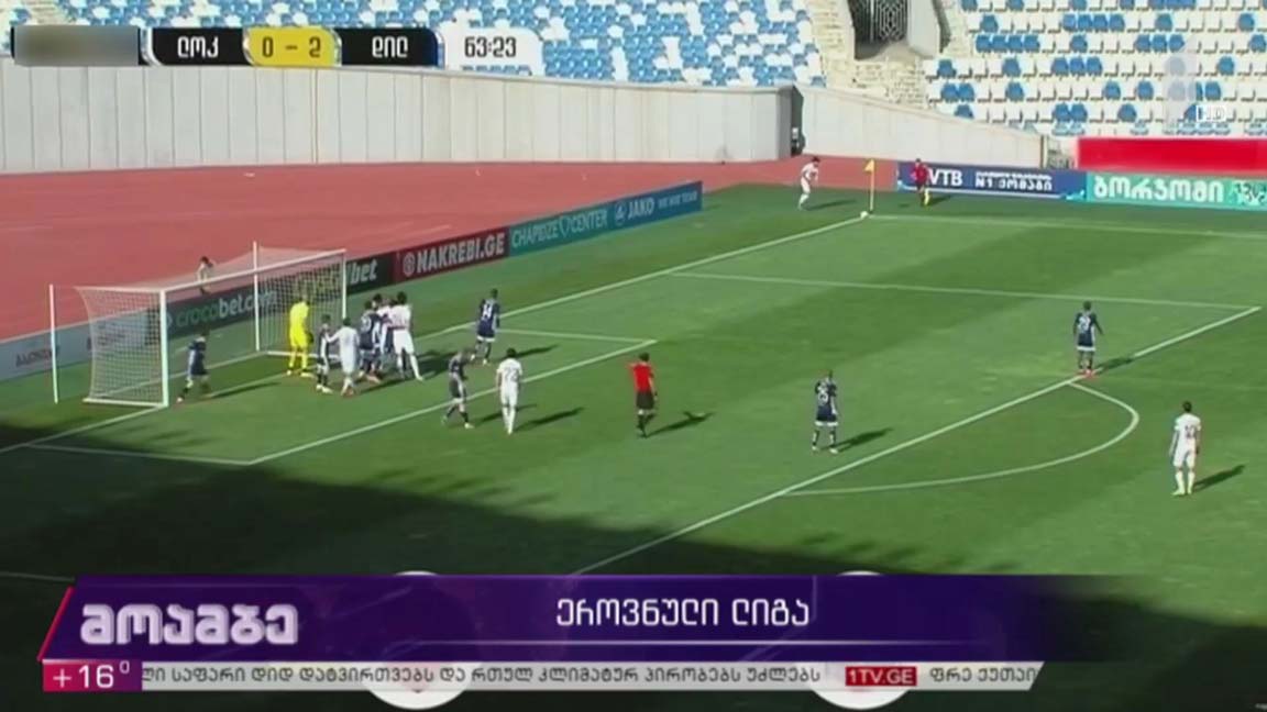 საფეხბურთო ეროვნული ლიგა