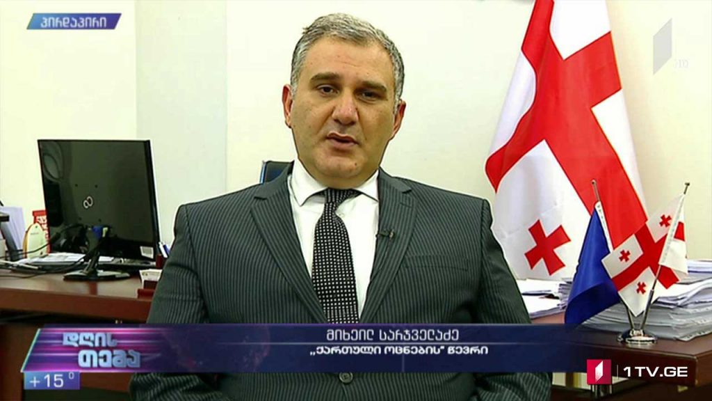 პრეზიდენტის გადაწყვეტილება და სადავო კანონპროექტები – „დღის თემის“ შეკითხვებს მიხეილ სარჯველაძემ უპასუხა