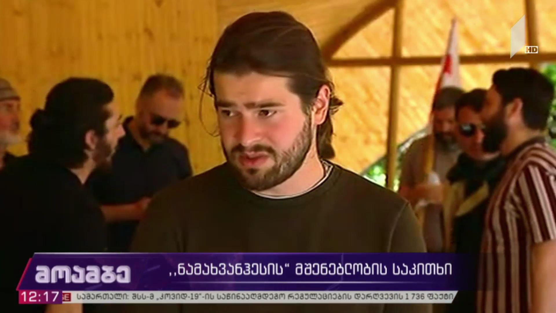 „ნამახვანჰესის“ მშენებლობის საკითხი