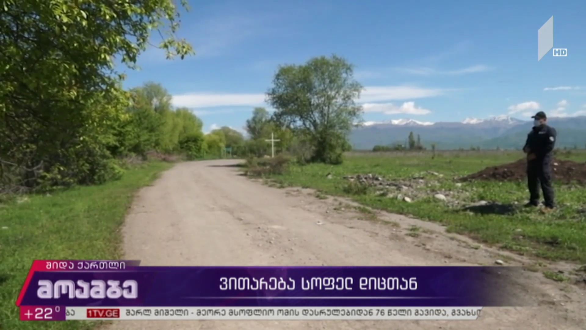 ვითარება სოფელ დიცთან