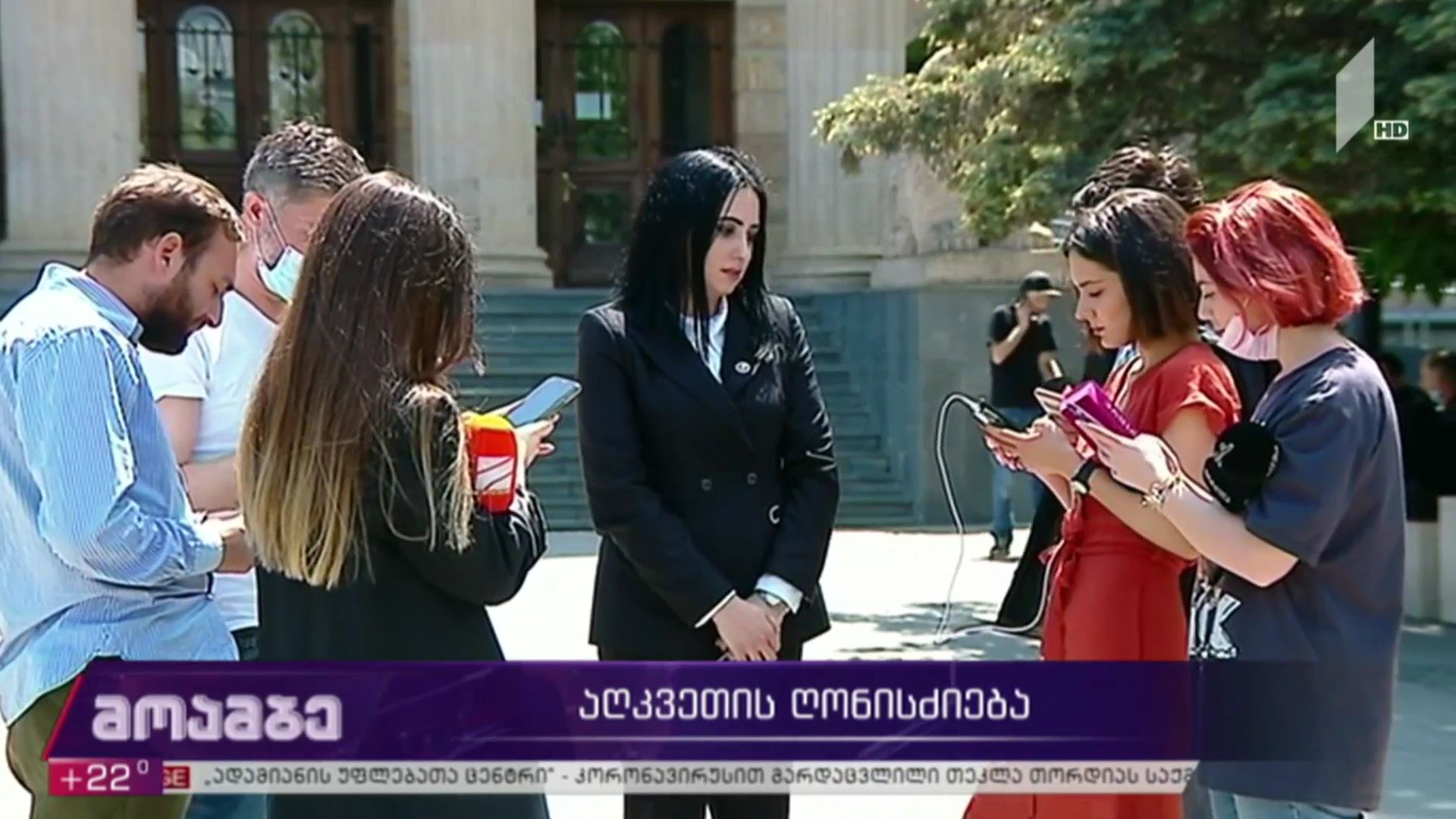 აღკვეთის ღონისძიება