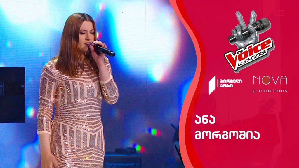 ანა მორგოშია / Ana Morgoshia – Everybody’s Free