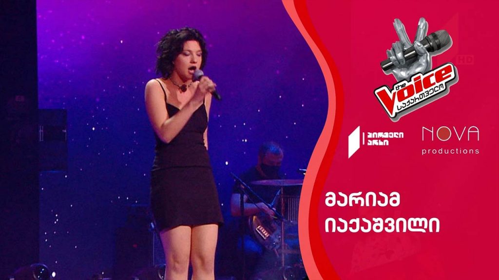 მარიამ იაქაშვილი / Mariam Iakashvili – Tell Her You Belong To Me