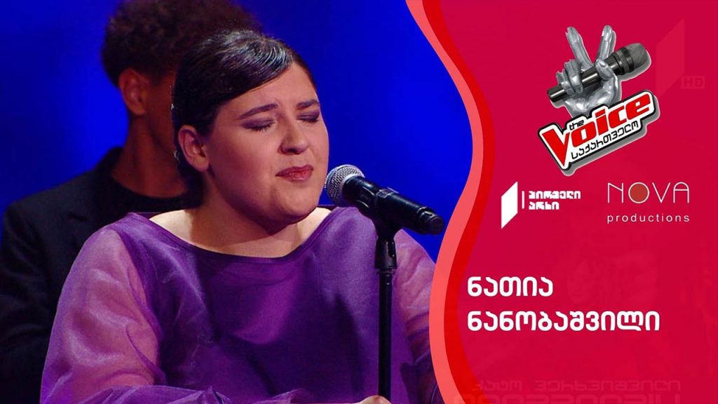 ნათია ნანობაშვილი / Natia Nanobashvili – არ მაძინებს