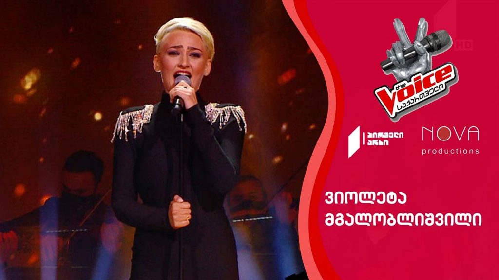 ვიოლეტა მგალობლიშვილი / Violeta Mgaloblishvili – დღეები მიდიან