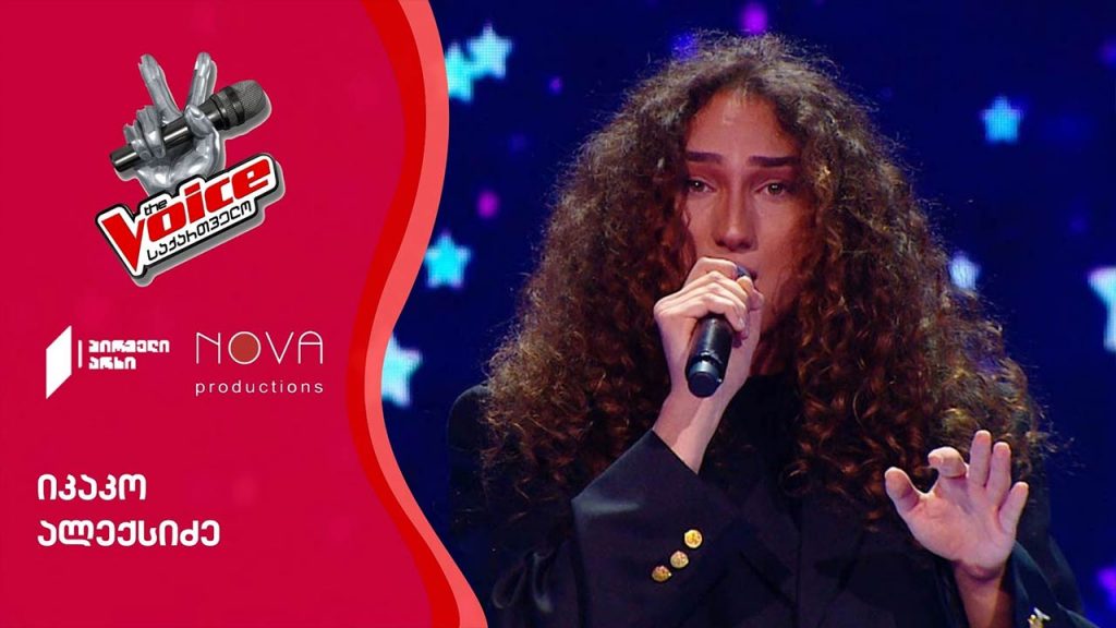 იკაკო ალექსიძე / Ikako Aleksidze – Can You Feel The Love Tonight