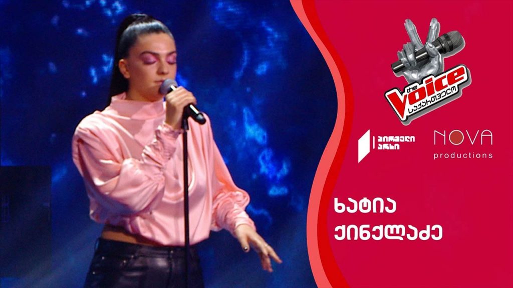 ხატია ქინქლაძე / Khatia Kinkladze – თუშური