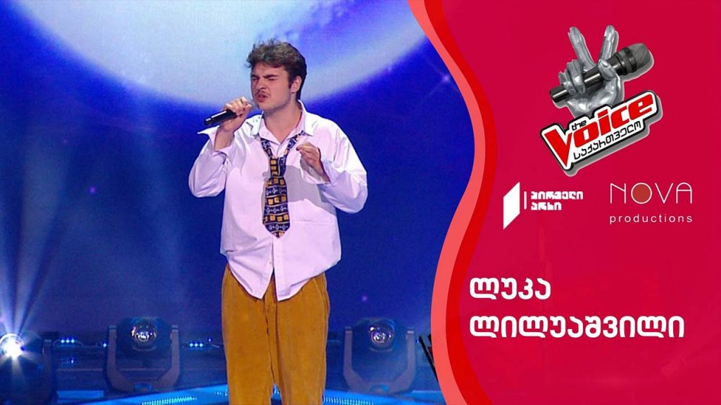 ლუკა ლილუაშვილი / Luka Liluashvili – გელინო