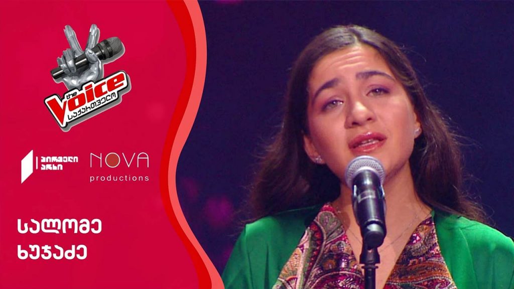 სალომე ხუჯაძე / Salome Khujadze – მოვა მაისი