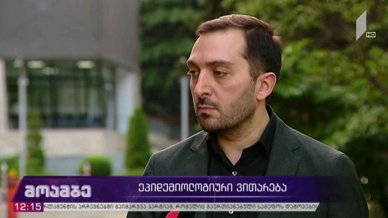 ეპიდემიოლოგიური ვითარება საქართველოში