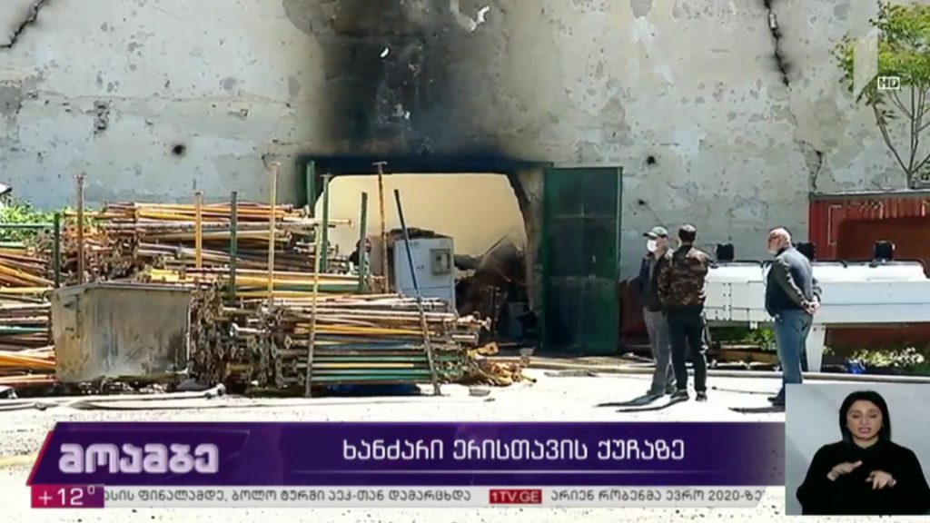 ხანძარი ერისთავის ქუჩაზე