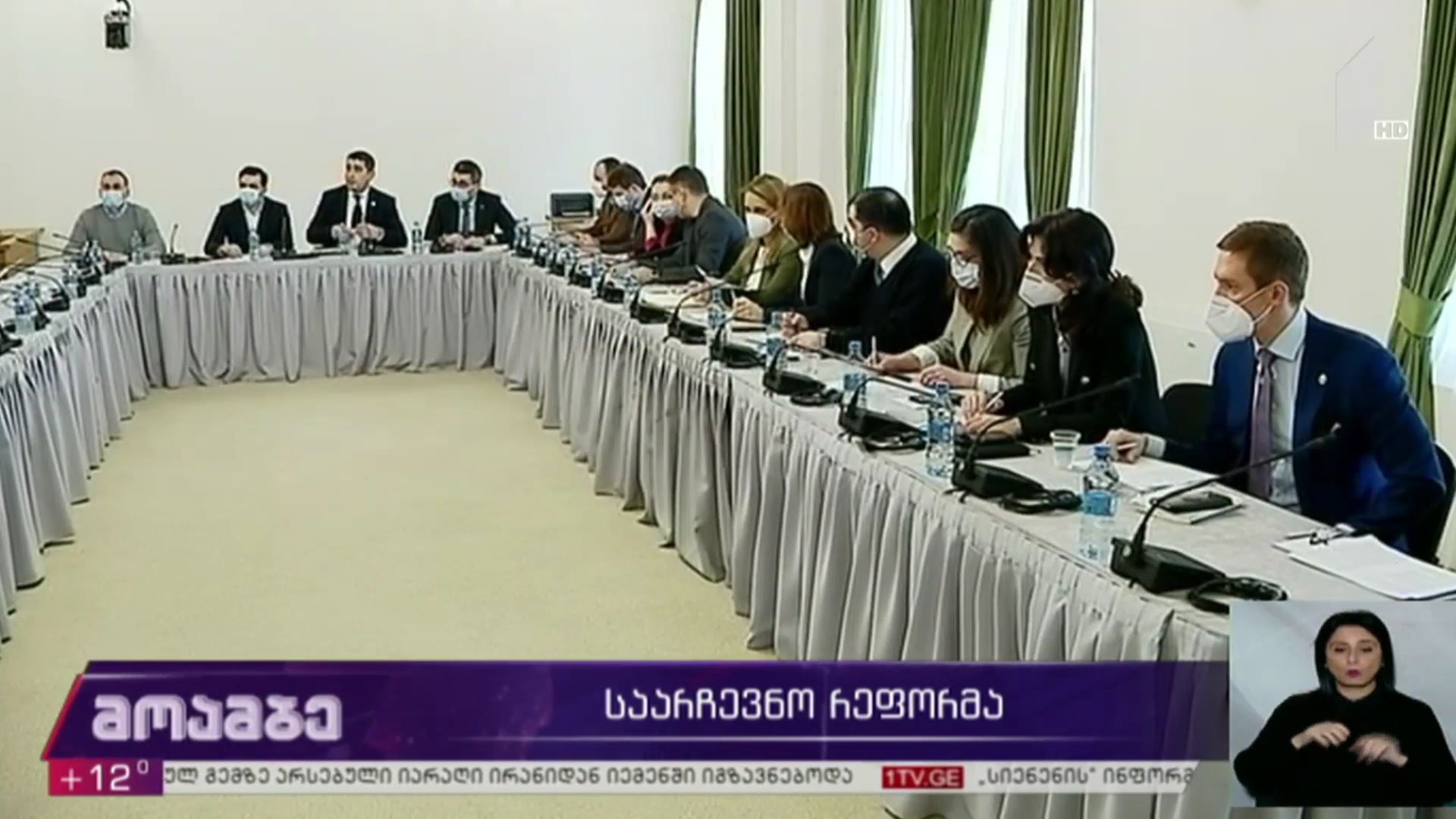 საარჩევნო რეფორმა