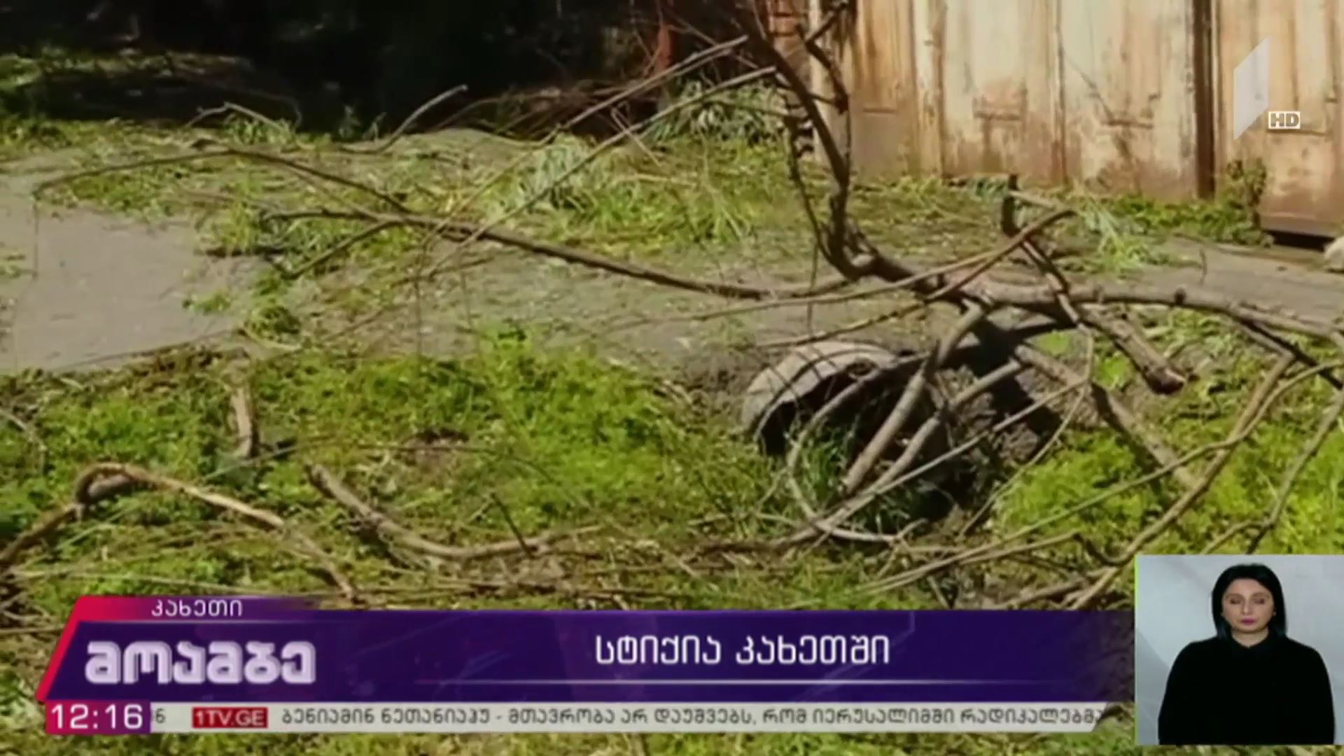 სტიქია კახეთში