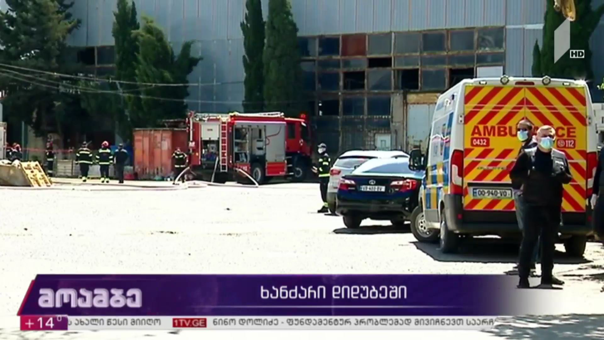 ხანძარი დიდუბეში