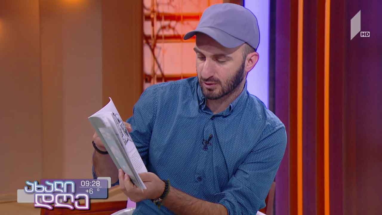 გიორგი კეკელიძის საავტორო რუბრიკა
