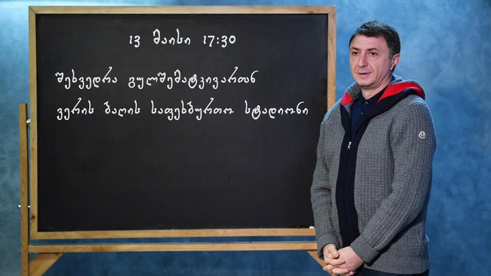 შოთა არველაძე 13 მაისს გულშემატკივარს შეხვდება - ვისაუბრებთ ფეხბურთზე, ჩემს წიგნსა და საინტერესო ამბებზე #1TVSPORT