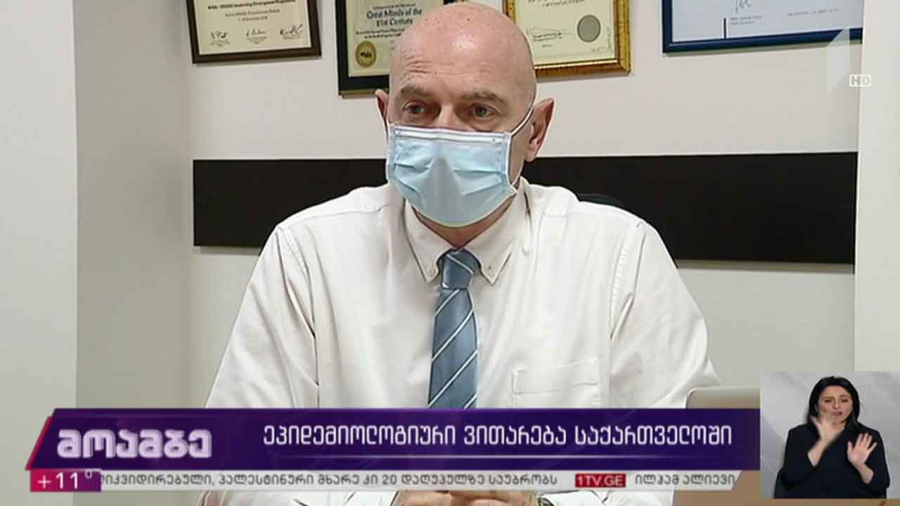 ეპიდემიოლოგიური ვითარება საქართველოში