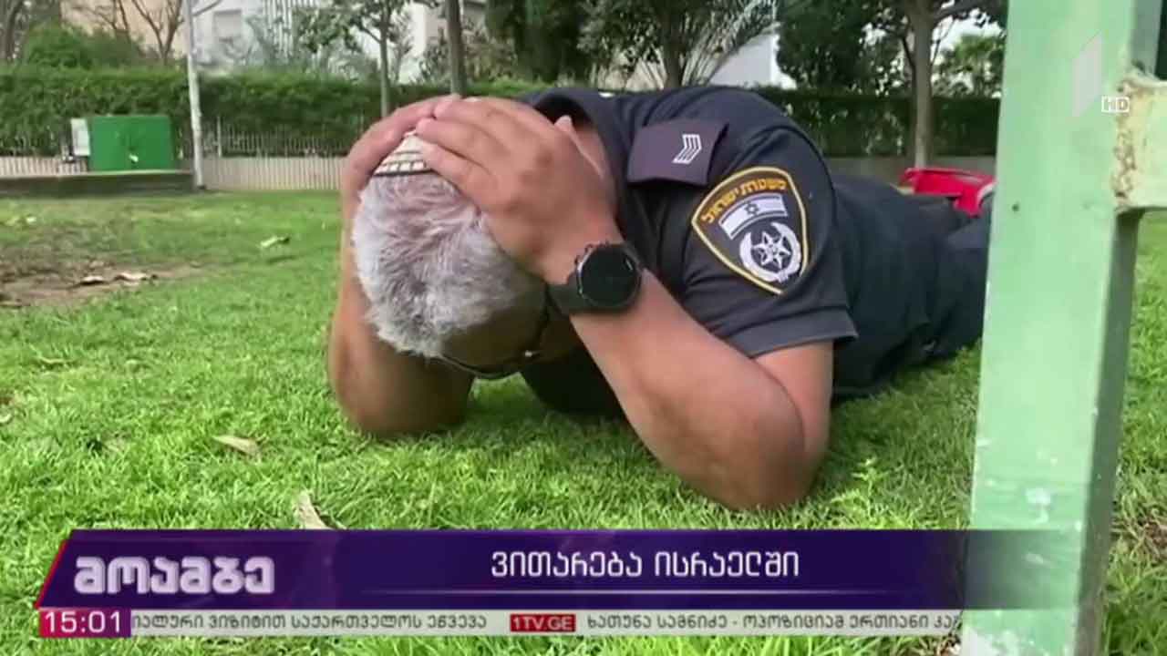 ვითარება ისრაელში