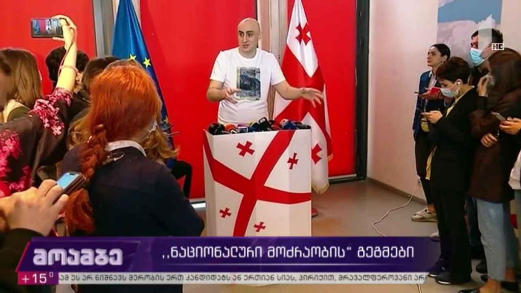 „ერთიანი ნაციონალური მოძრაობის“ გეგმები