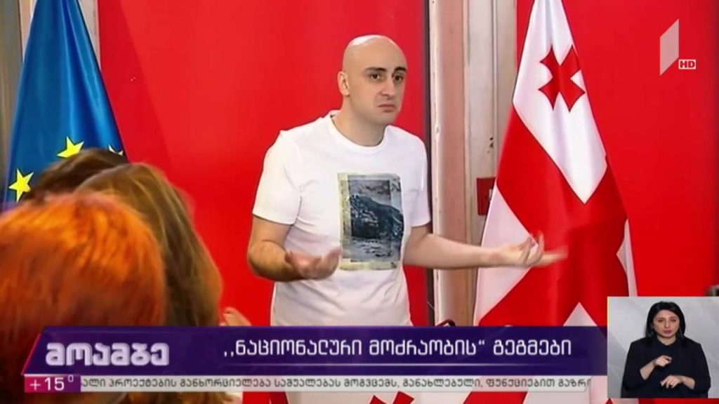 „ნაციონალური მოძრაობის“ გეგმები 