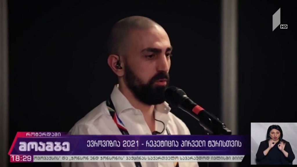 ევროვიზია 2021 – რეპეტიცია პირველი ტურისთვის 