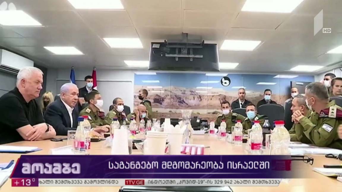 საგანგებო მდგომარეობა ისრაელში